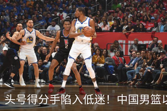 头号得分手陷入低迷！中国男篮以21分不敌日本，遗憾无缘亚运会决赛